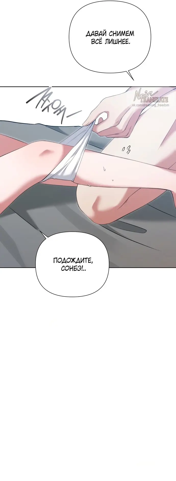 Манга И такое бывает - Глава 13 Страница 18