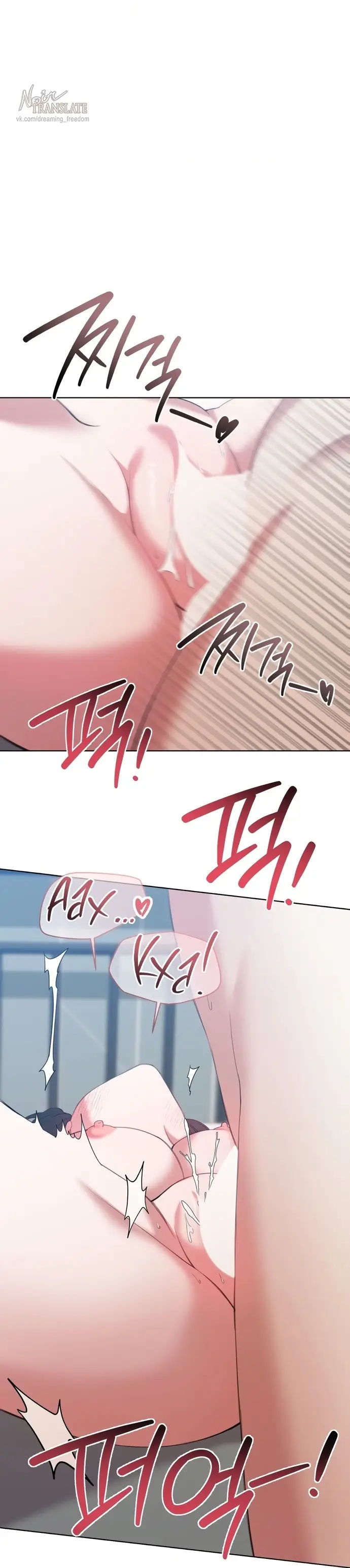 Манга И такое бывает - Глава 13 Страница 31