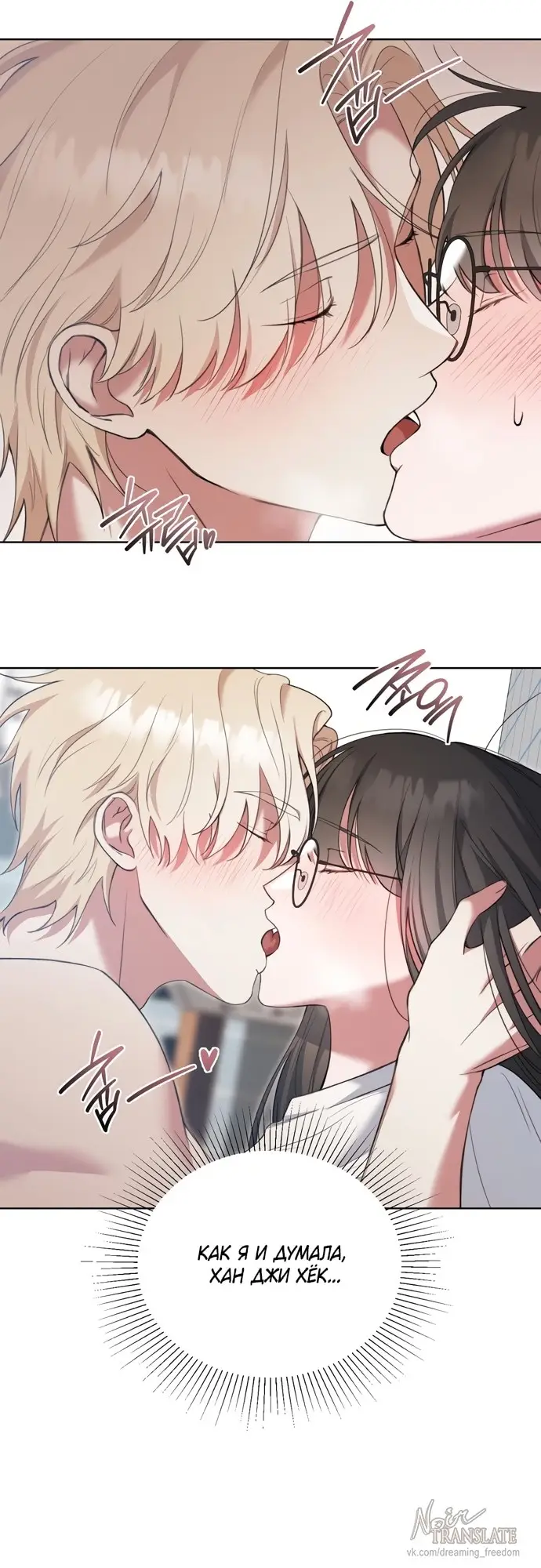 Манга И такое бывает - Глава 13 Страница 1