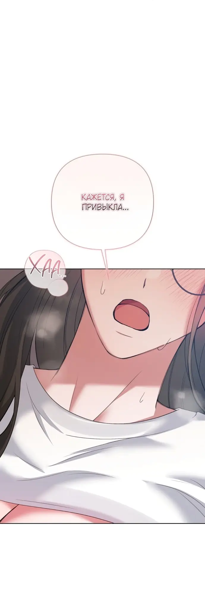 Манга И такое бывает - Глава 13 Страница 28