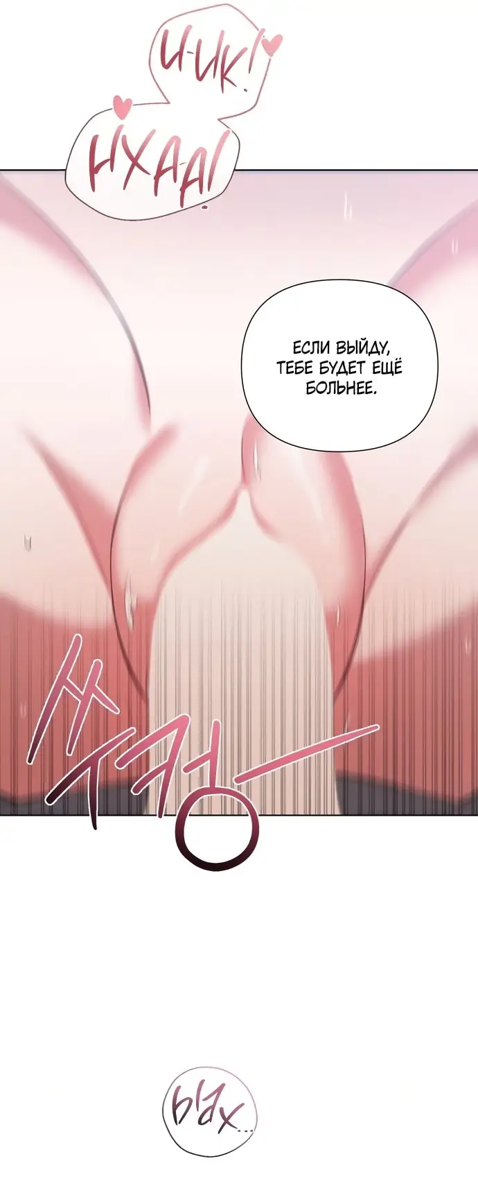 Манга И такое бывает - Глава 13 Страница 24