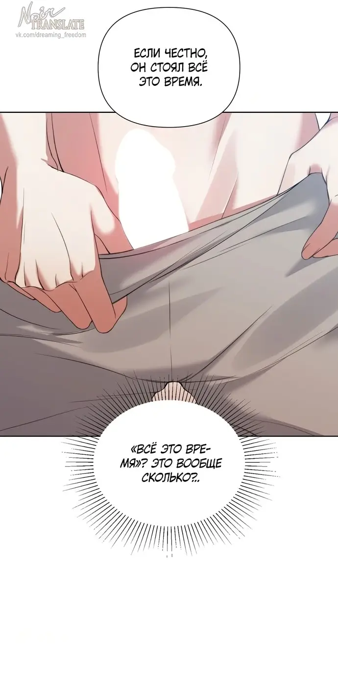 Манга И такое бывает - Глава 13 Страница 16