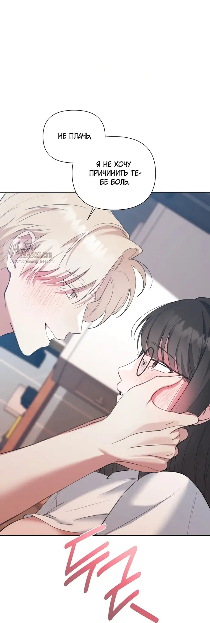 Манга И такое бывает - Глава 13 Страница 27