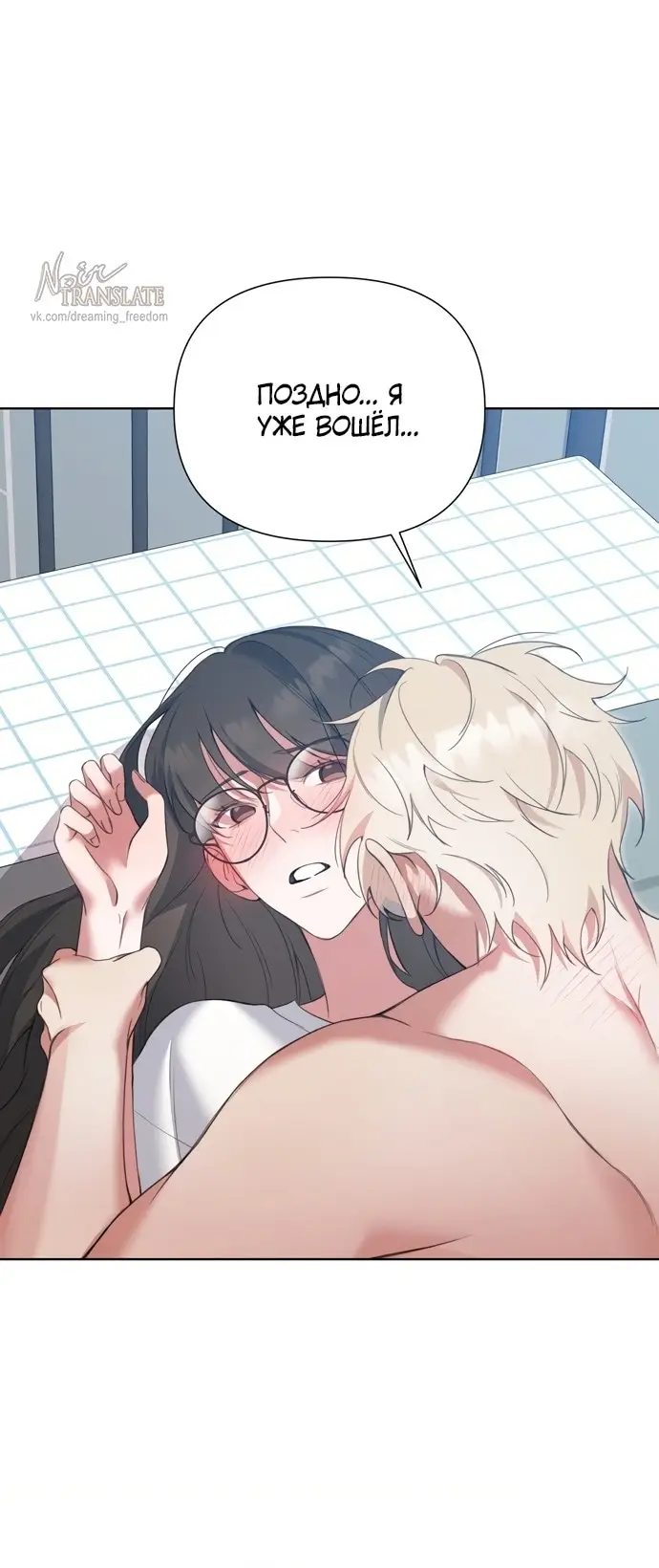 Манга И такое бывает - Глава 13 Страница 23