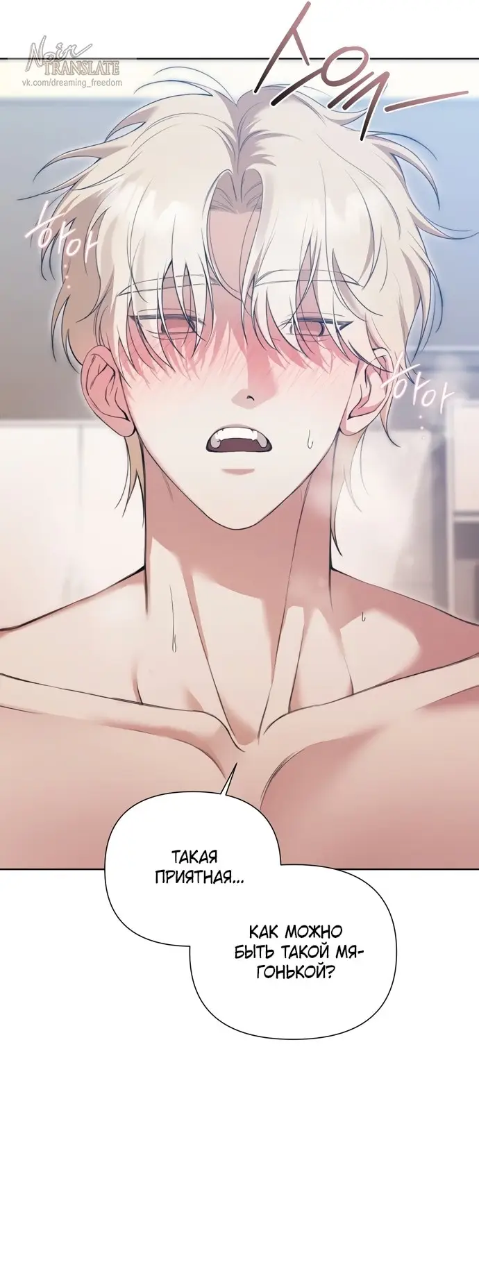 Манга И такое бывает - Глава 13 Страница 8