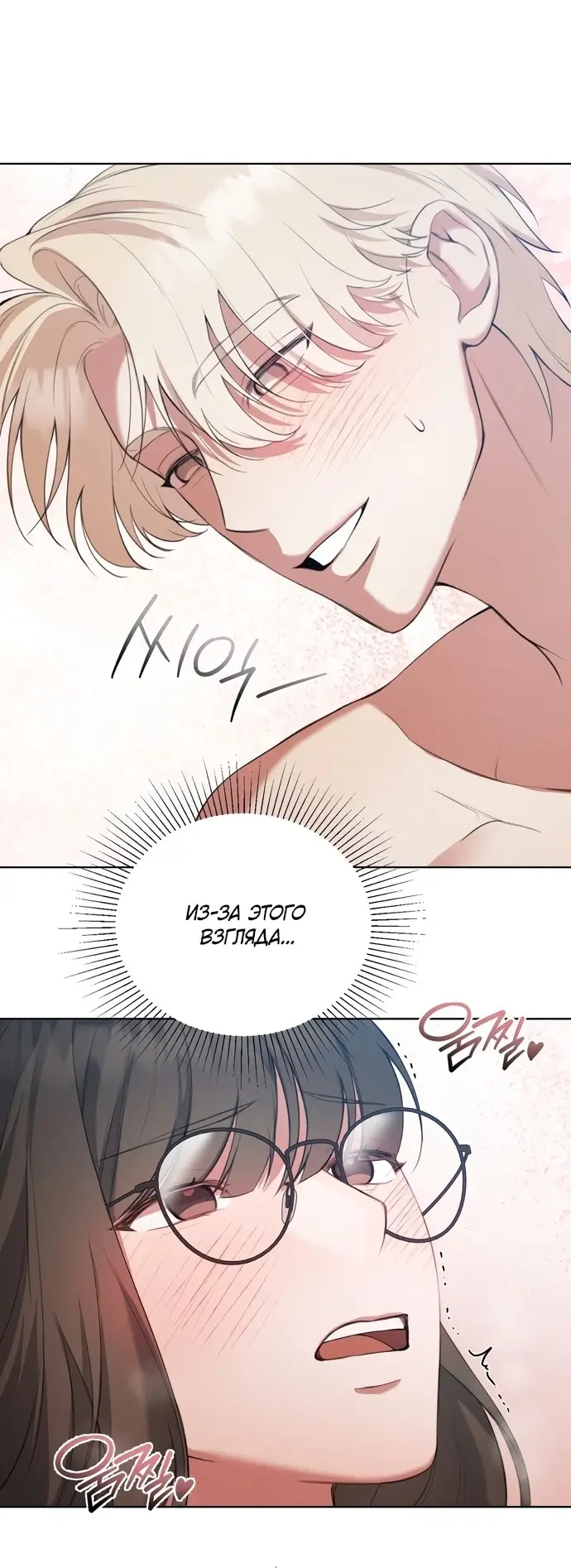 Манга И такое бывает - Глава 13 Страница 13