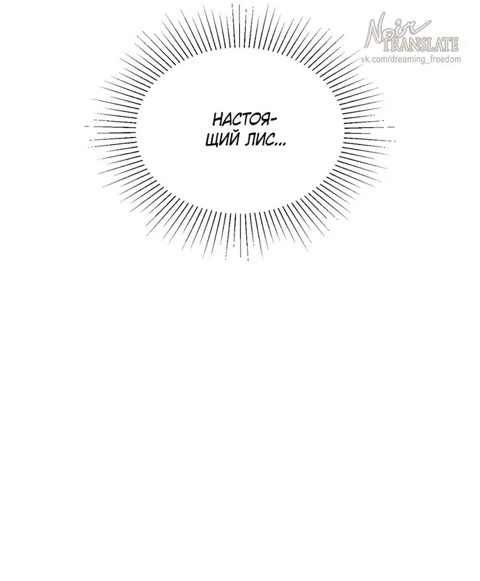 Манга И такое бывает - Глава 13 Страница 14