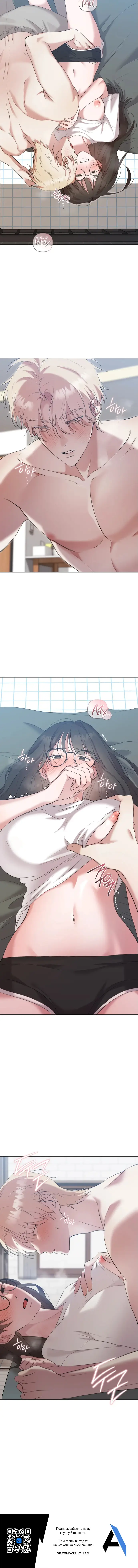 Манга И такое бывает - Глава 12 Страница 53