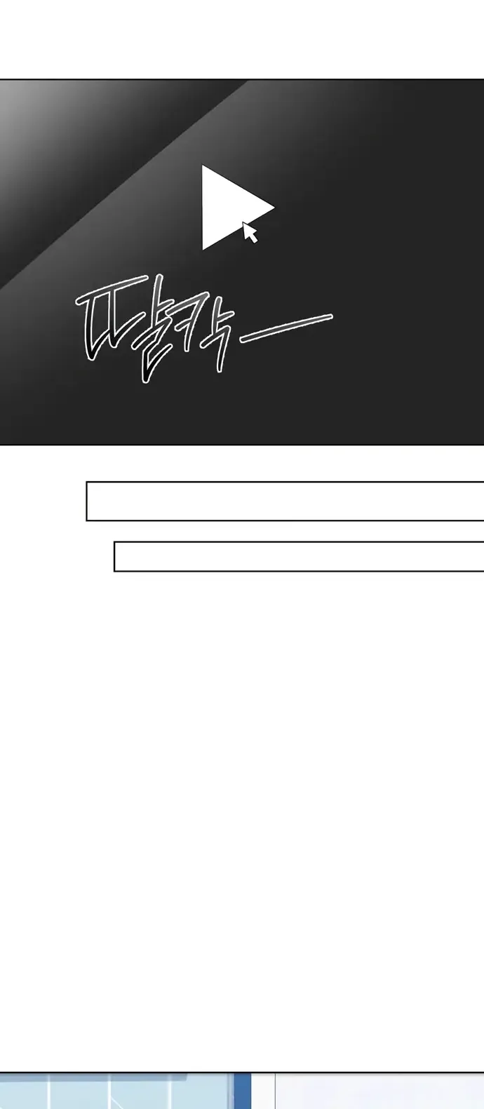 Манга И такое бывает - Глава 12 Страница 39