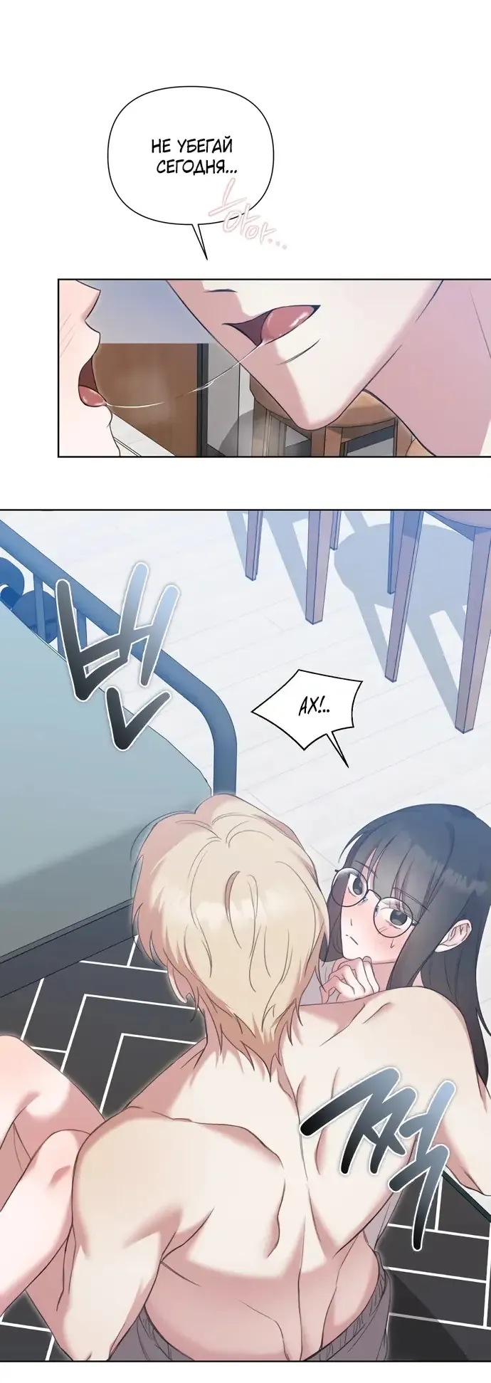 Манга И такое бывает - Глава 12 Страница 50