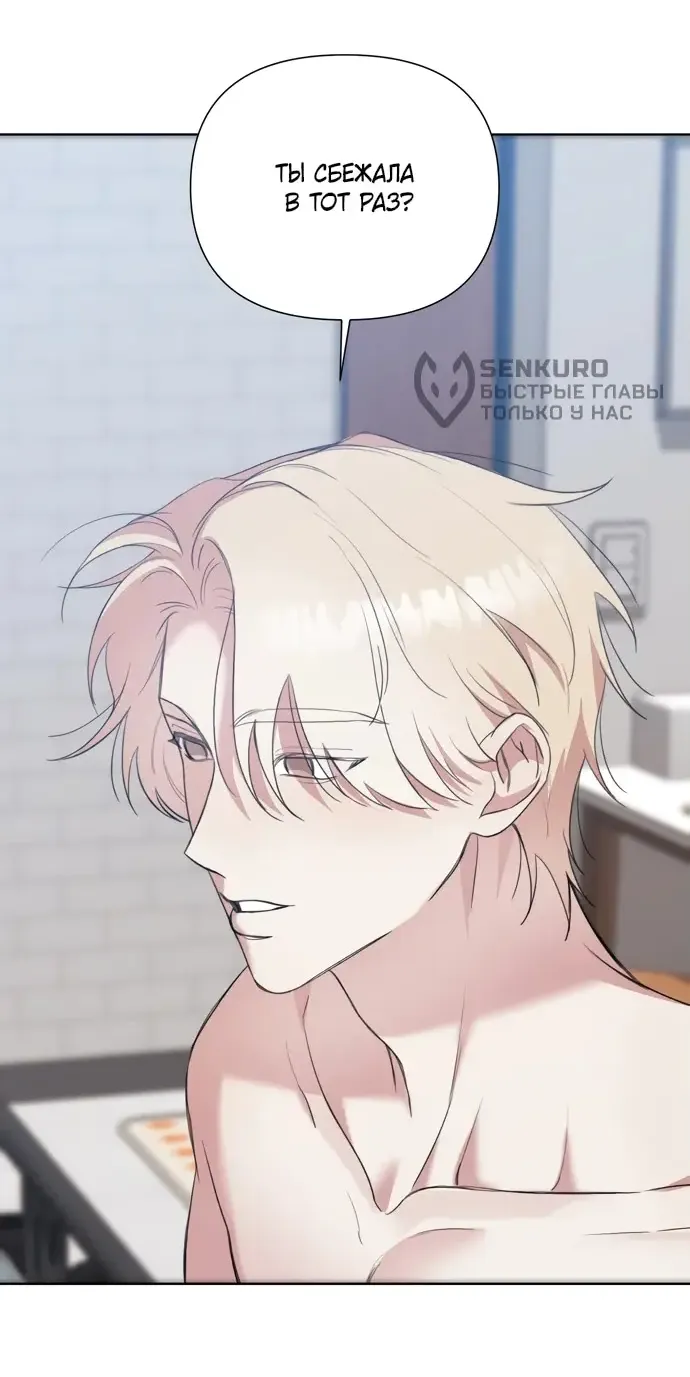 Манга И такое бывает - Глава 12 Страница 42