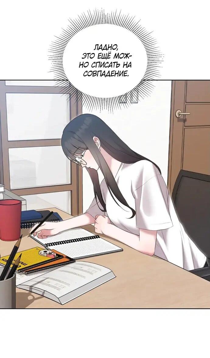 Манга И такое бывает - Глава 12 Страница 3