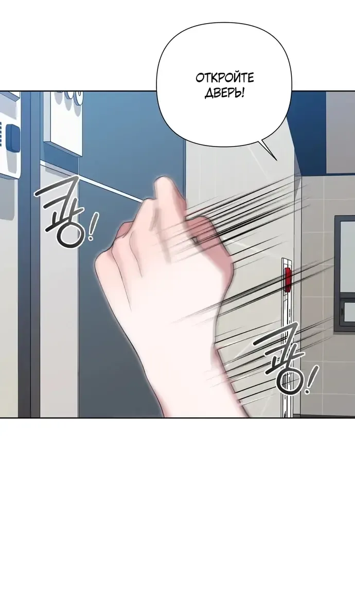 Манга И такое бывает - Глава 12 Страница 8