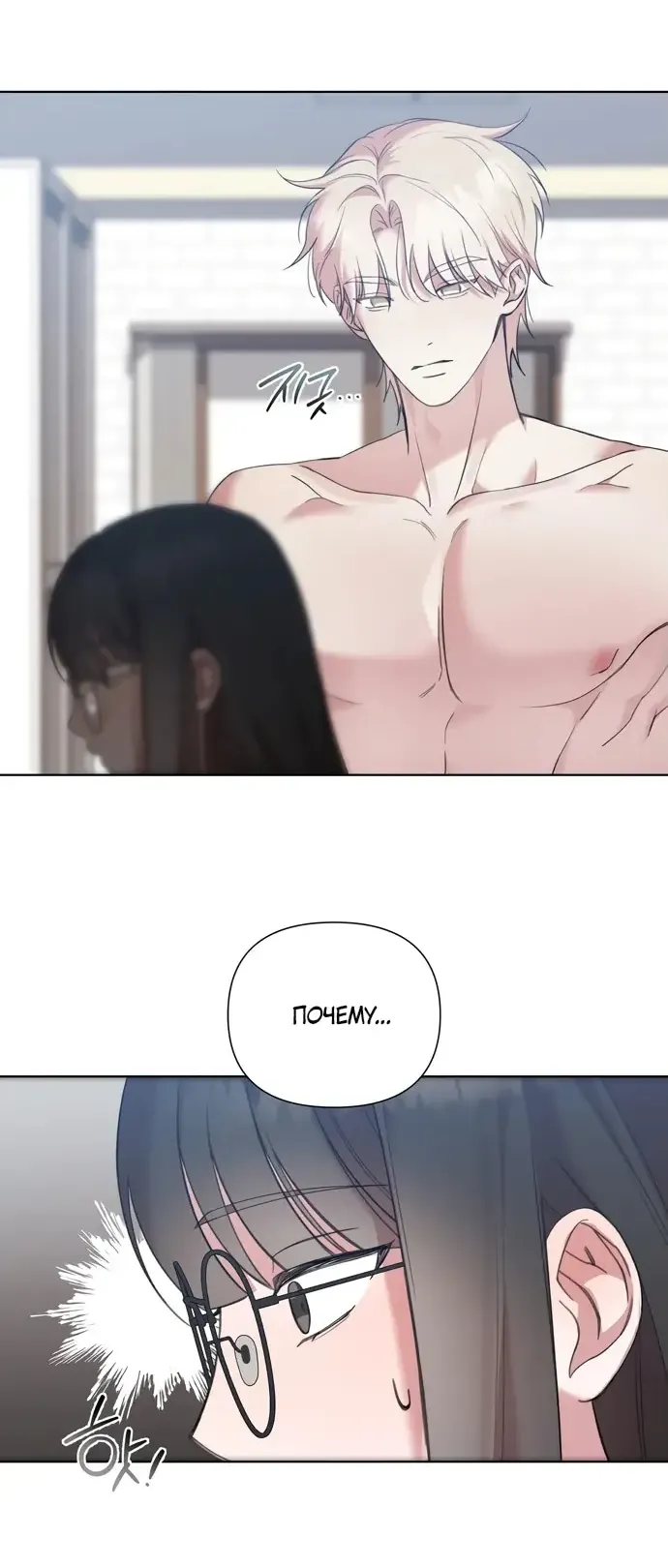 Манга И такое бывает - Глава 12 Страница 41