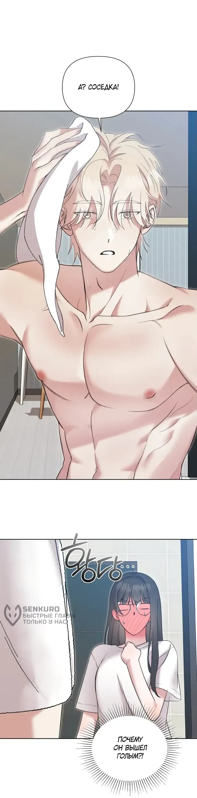 Манга И такое бывает - Глава 12 Страница 11