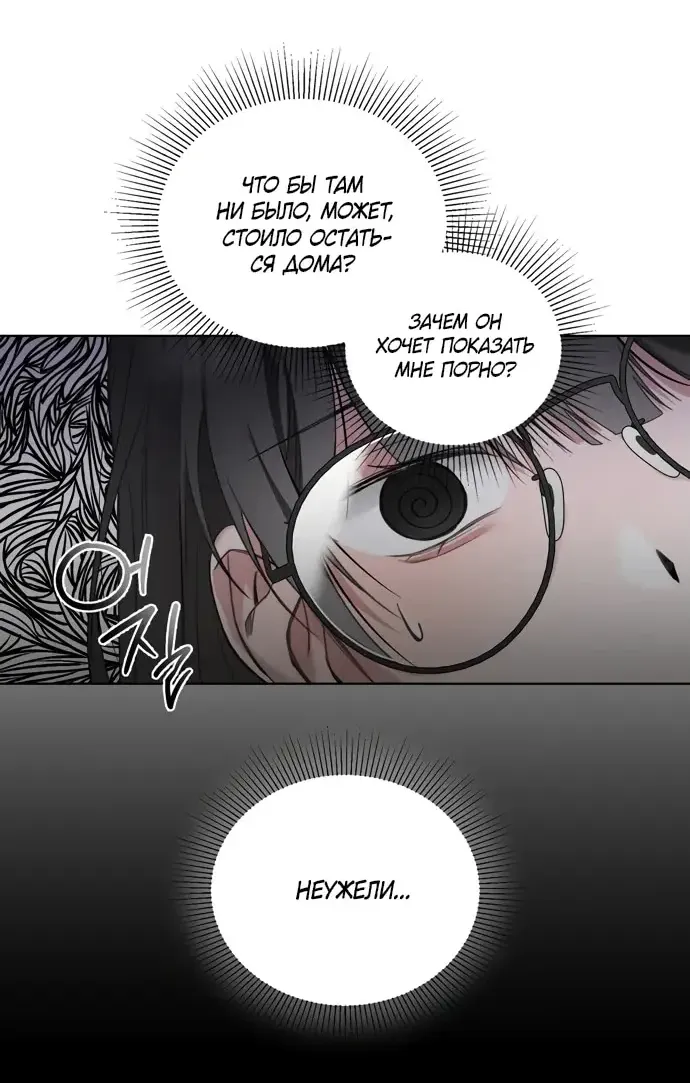 Манга И такое бывает - Глава 12 Страница 26