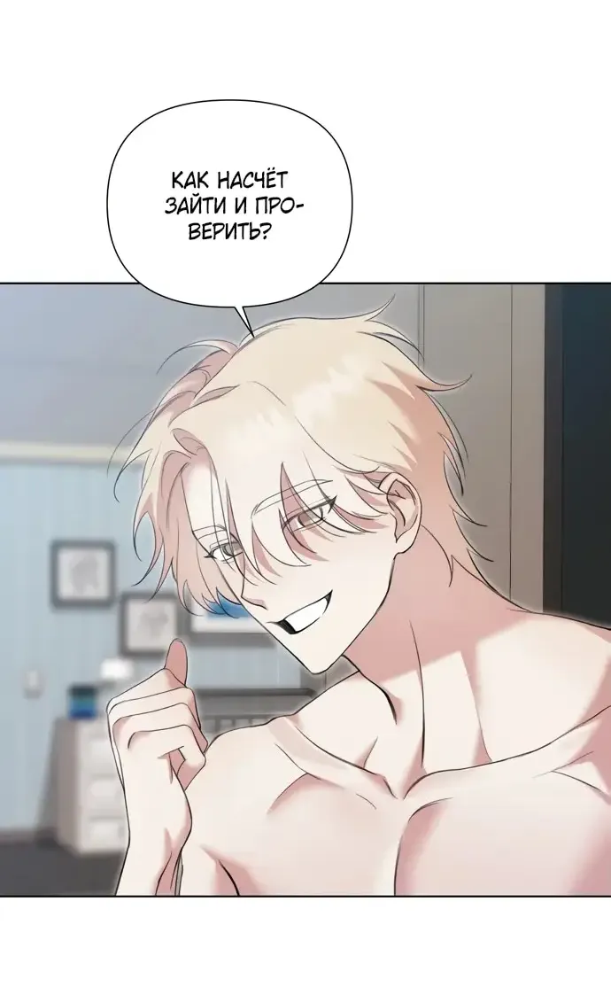 Манга И такое бывает - Глава 12 Страница 17