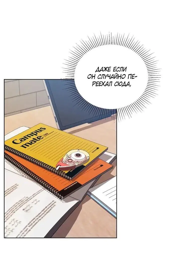 Манга И такое бывает - Глава 12 Страница 4