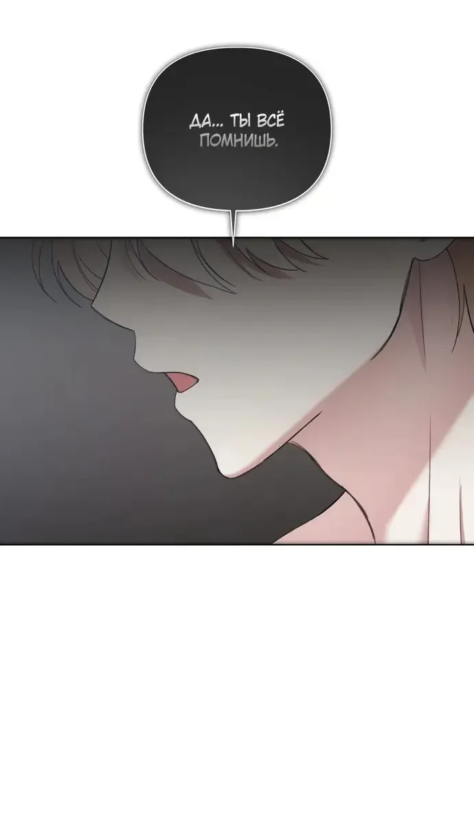 Манга И такое бывает - Глава 12 Страница 44