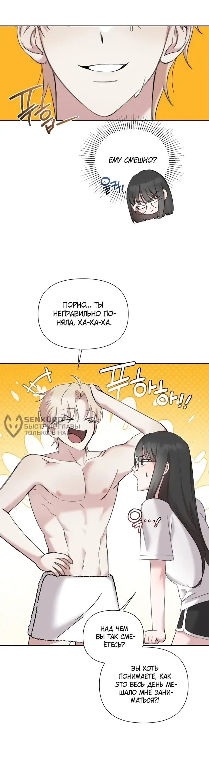 Манга И такое бывает - Глава 12 Страница 16