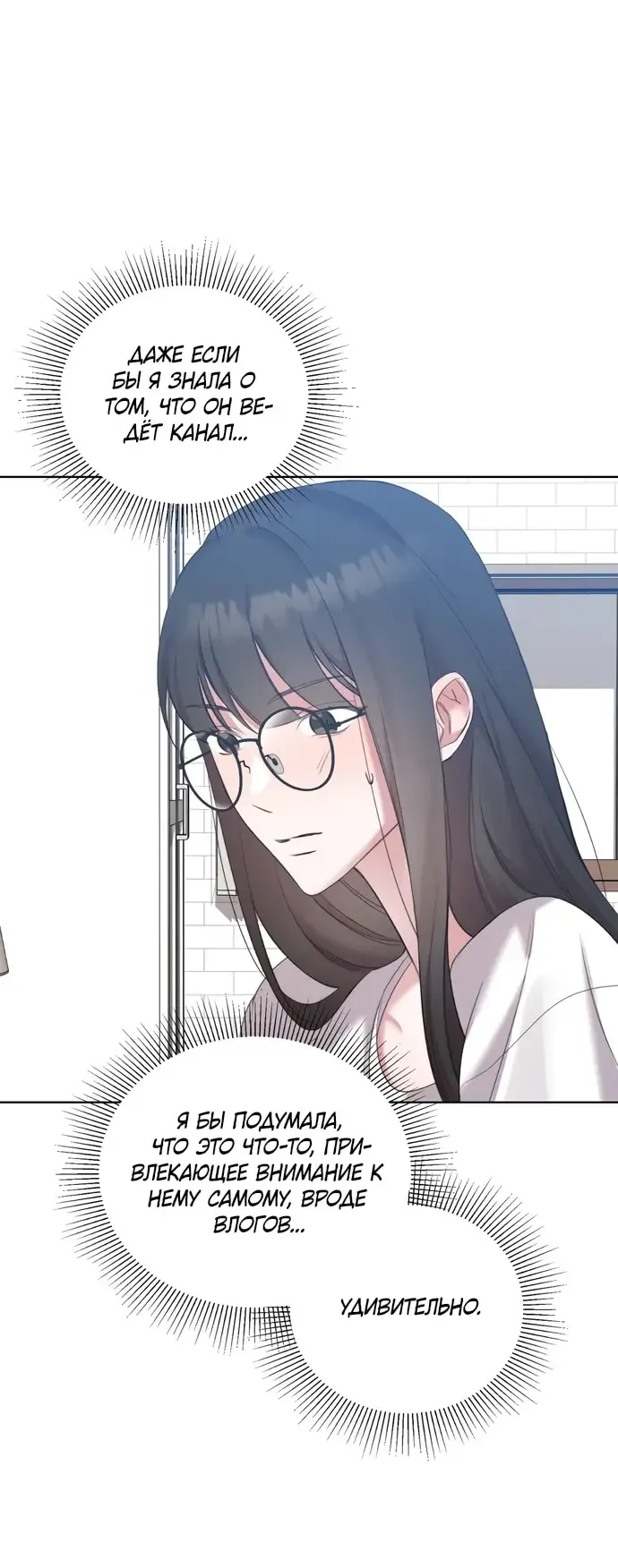 Манга И такое бывает - Глава 12 Страница 35