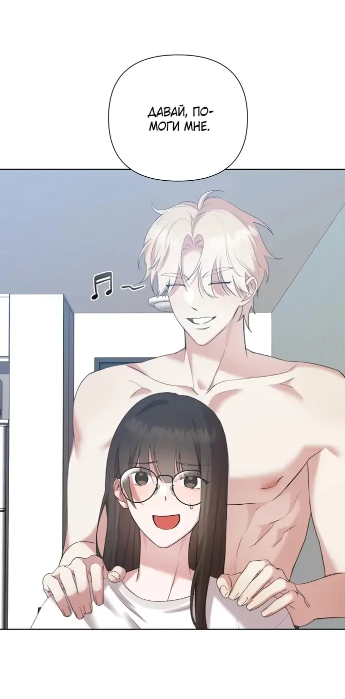 Манга И такое бывает - Глава 12 Страница 38