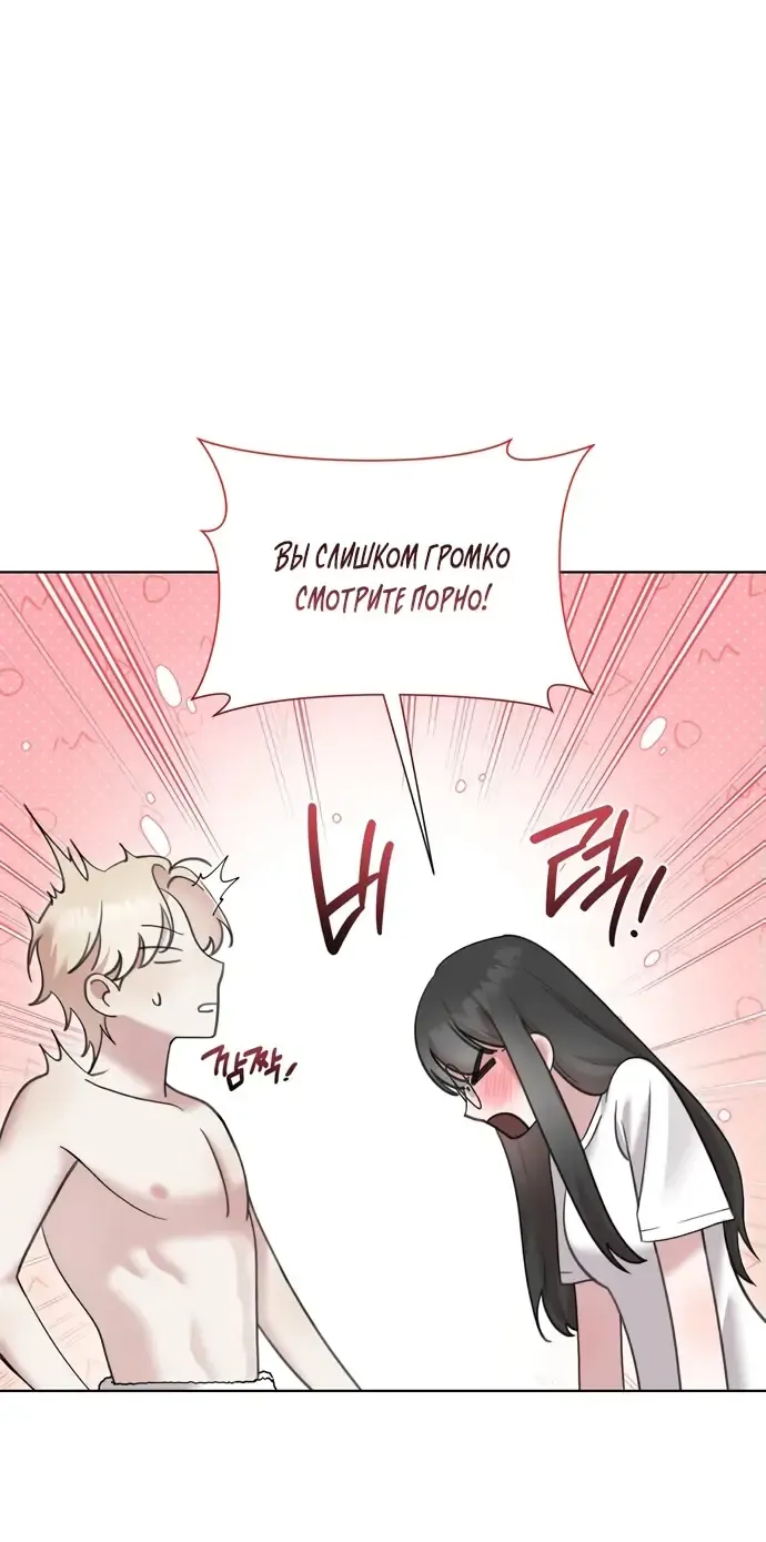 Манга И такое бывает - Глава 12 Страница 14