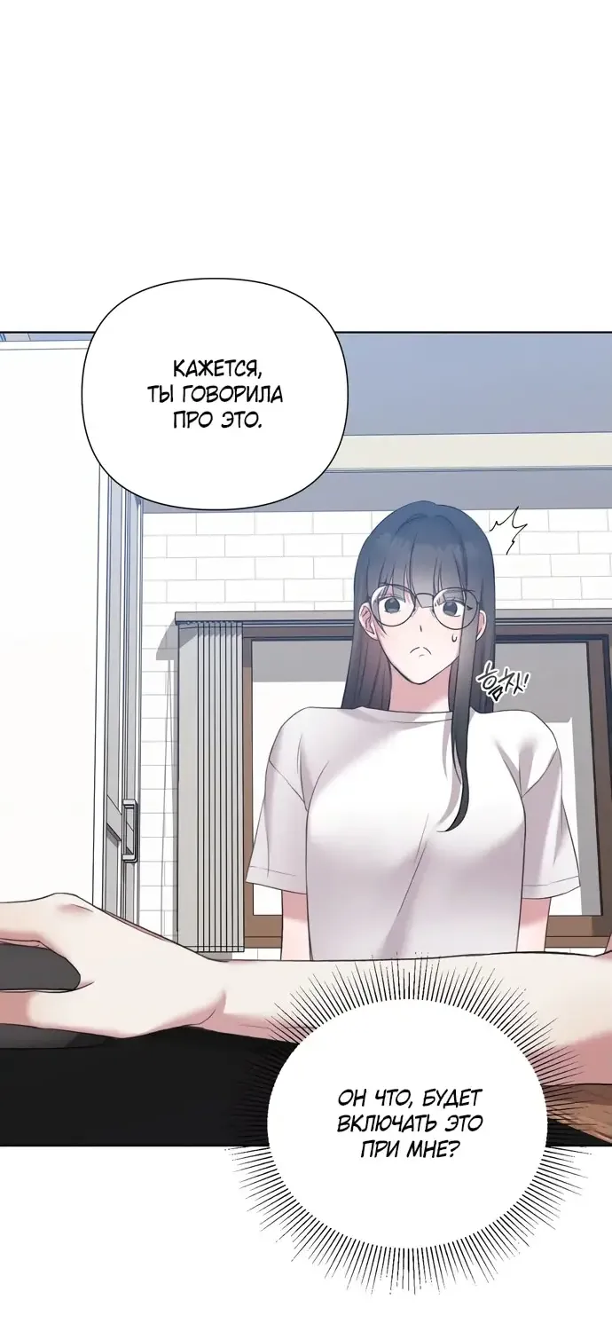 Манга И такое бывает - Глава 12 Страница 25