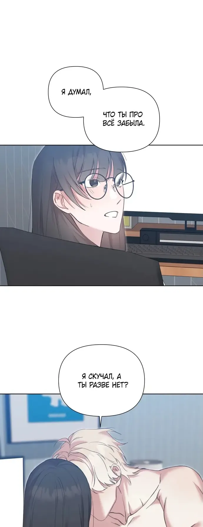 Манга И такое бывает - Глава 12 Страница 45