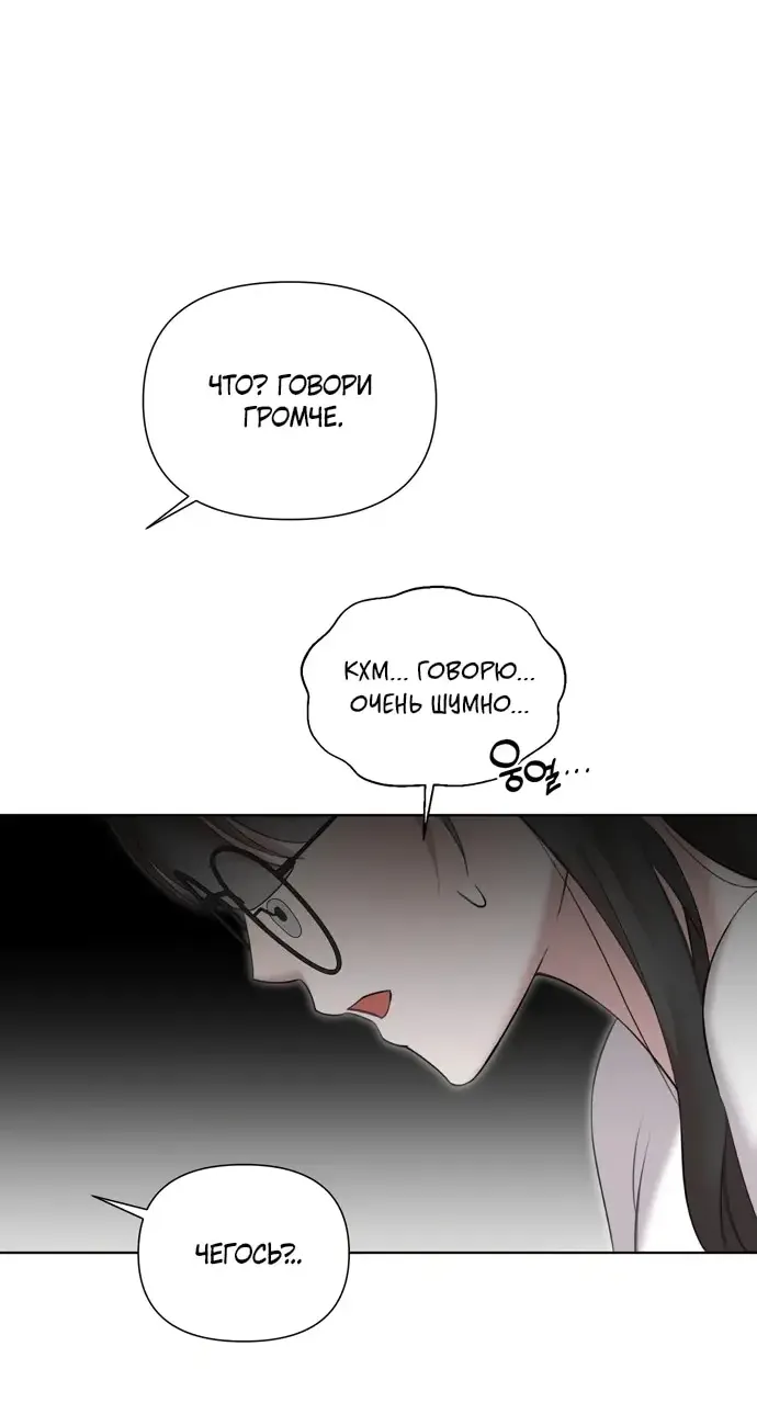 Манга И такое бывает - Глава 12 Страница 13