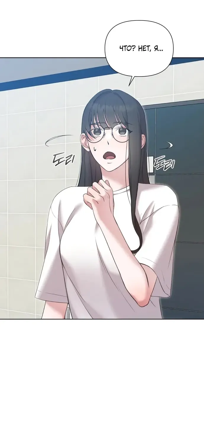 Манга И такое бывает - Глава 12 Страница 18