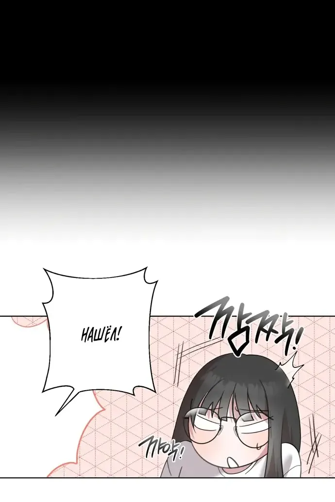 Манга И такое бывает - Глава 12 Страница 30