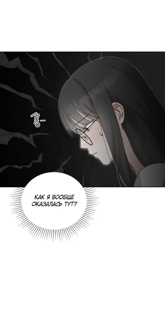 Манга И такое бывает - Глава 12 Страница 24