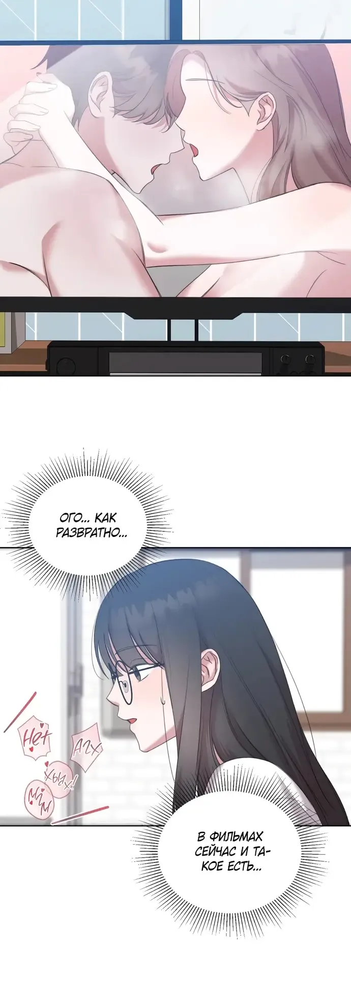 Манга И такое бывает - Глава 12 Страница 40