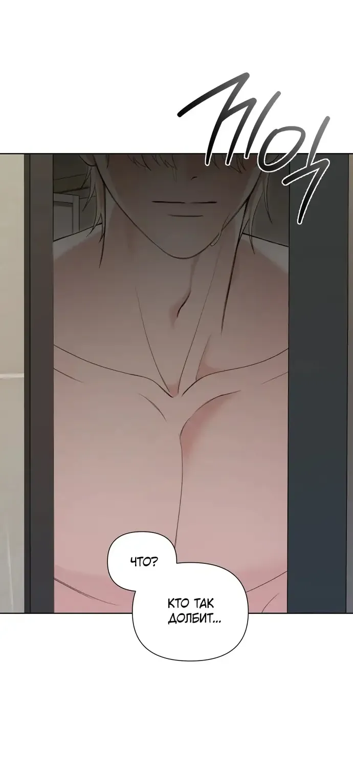 Манга И такое бывает - Глава 12 Страница 10