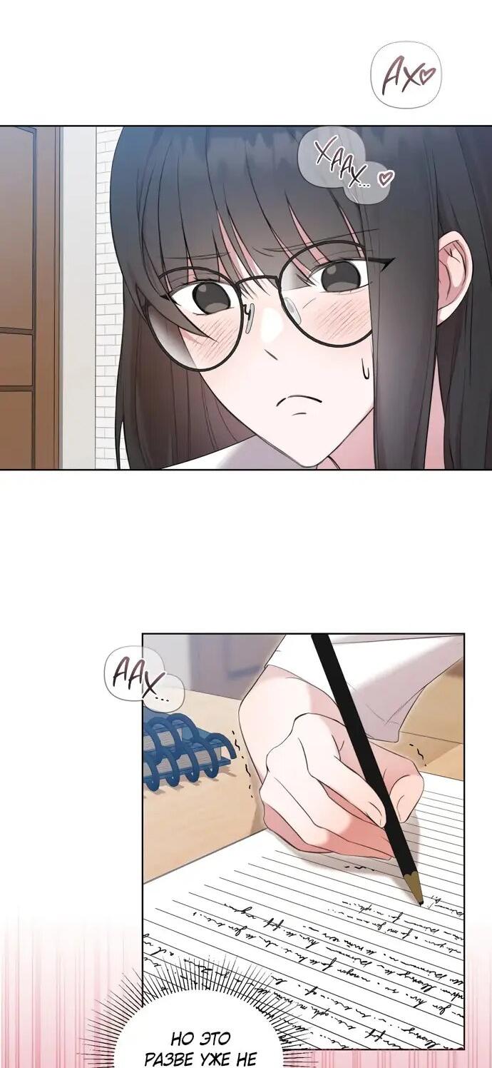 Манга И такое бывает - Глава 12 Страница 5