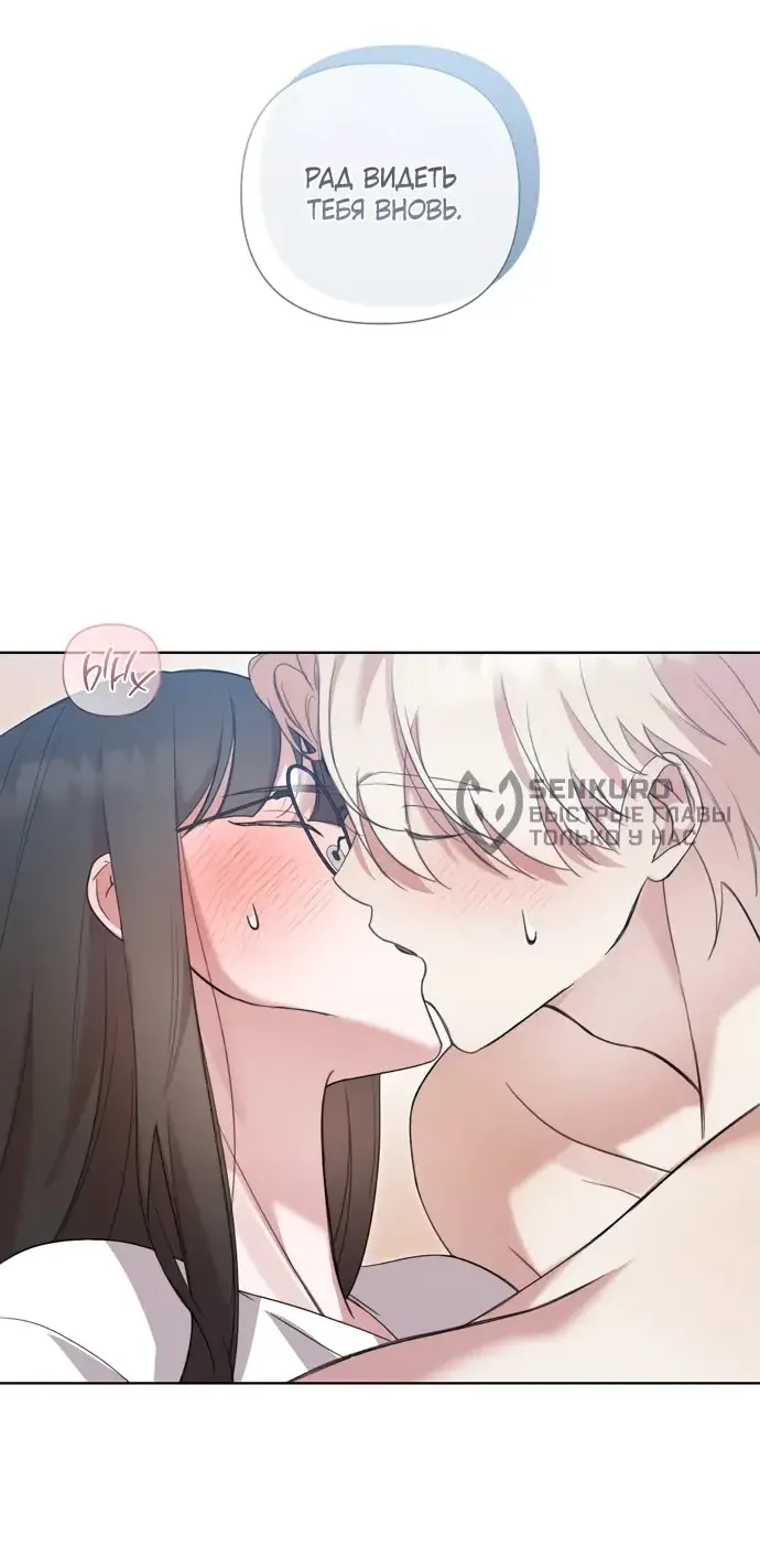 Манга И такое бывает - Глава 12 Страница 47