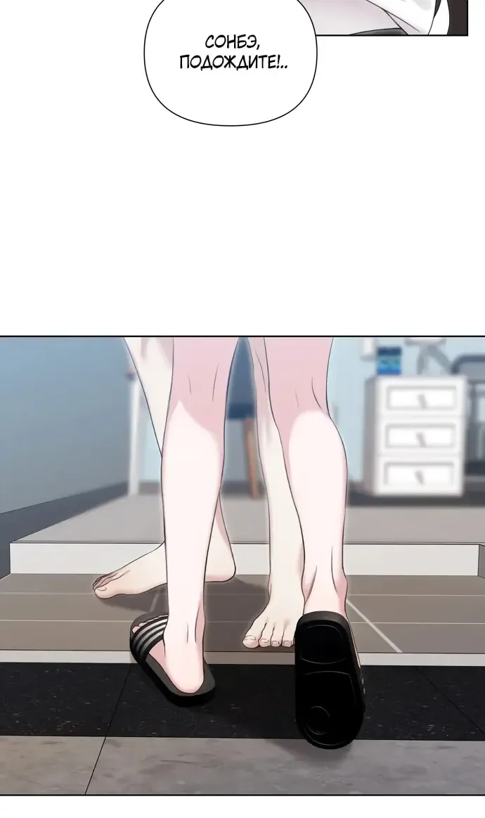 Манга И такое бывает - Глава 12 Страница 21