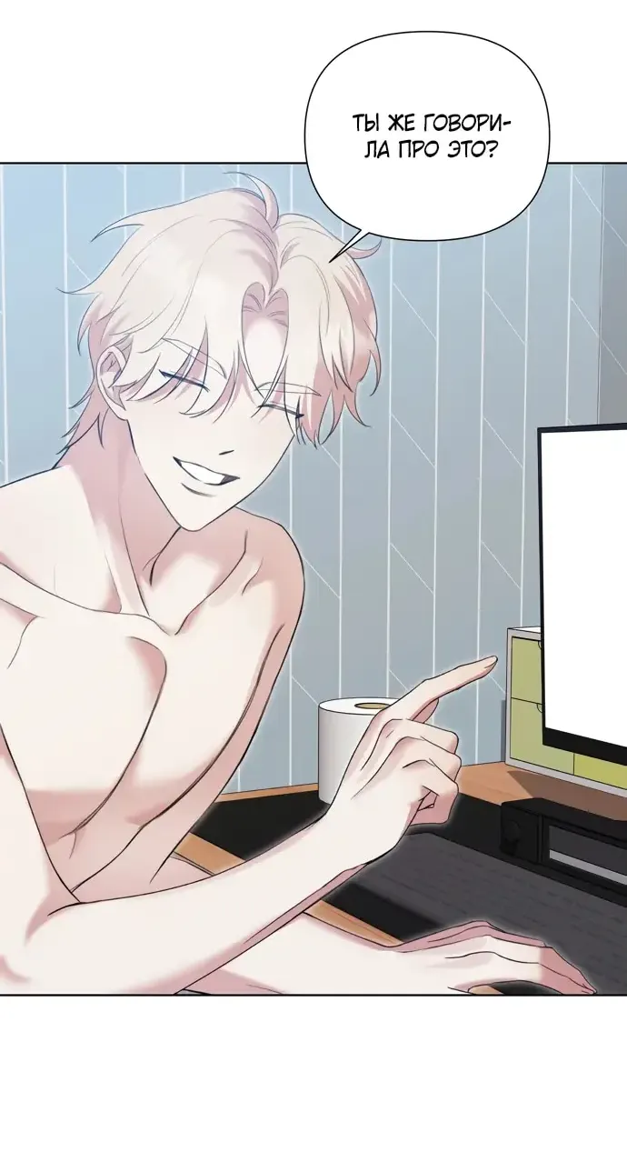 Манга И такое бывает - Глава 12 Страница 31