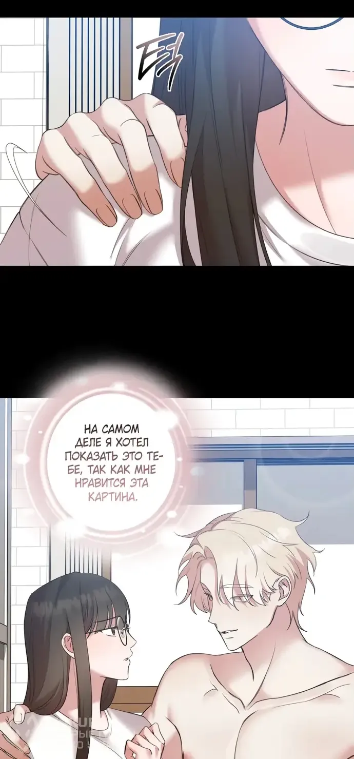 Манга И такое бывает - Глава 12 Страница 27