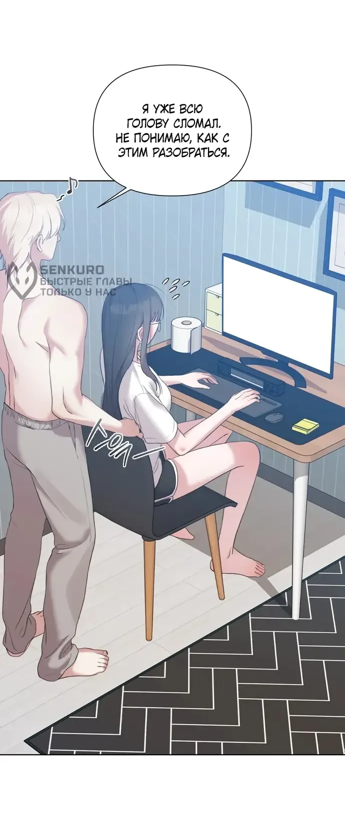 Манга И такое бывает - Глава 12 Страница 37