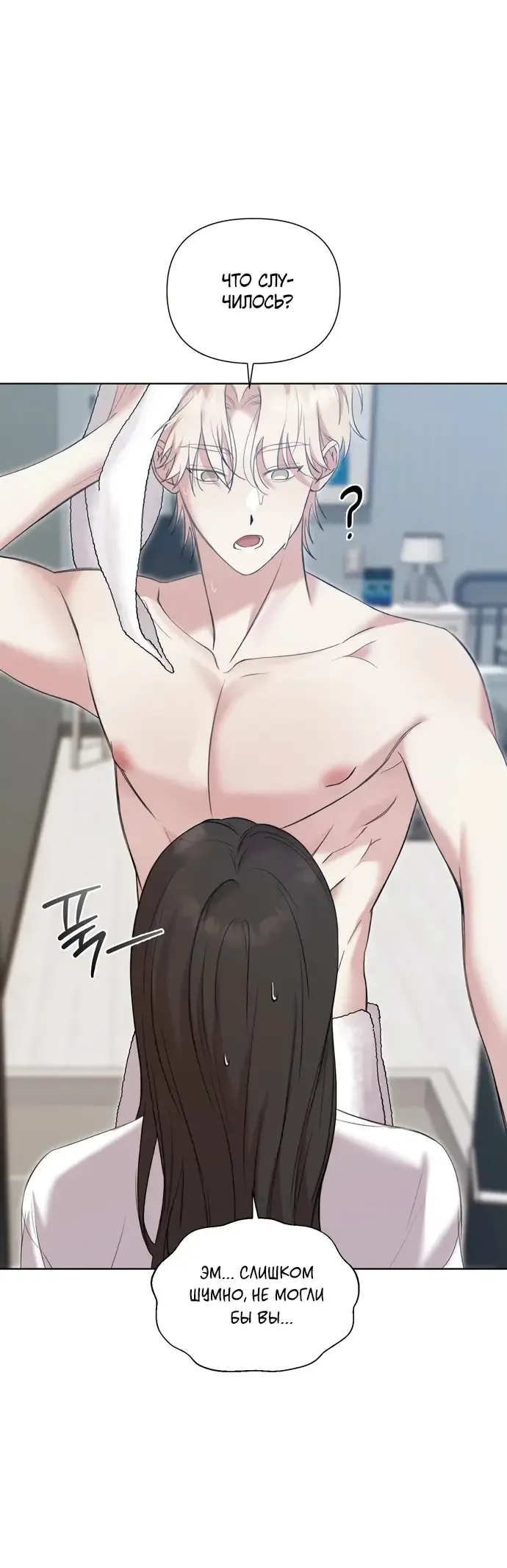 Манга И такое бывает - Глава 12 Страница 12