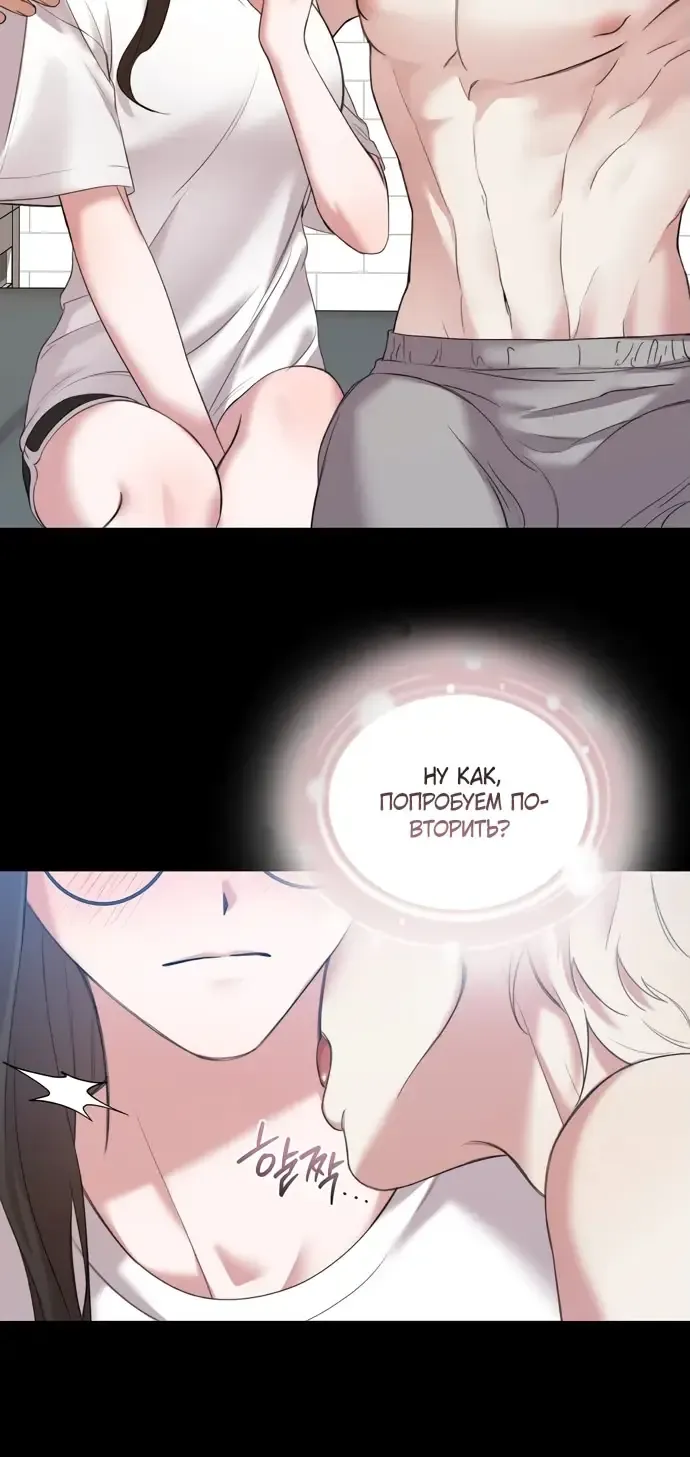 Манга И такое бывает - Глава 12 Страница 28