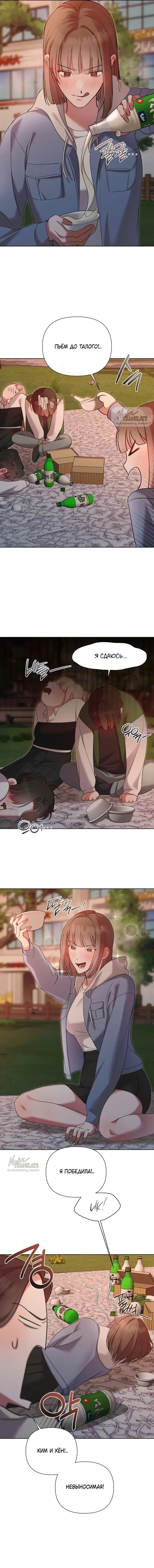 Манга И такое бывает - Глава 11 Страница 9