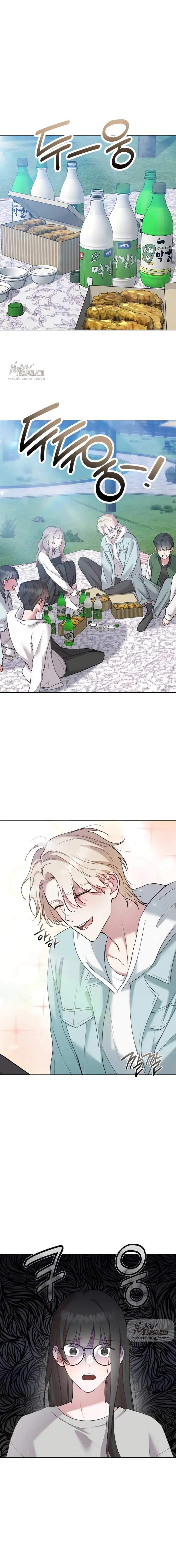 Манга И такое бывает - Глава 11 Страница 4