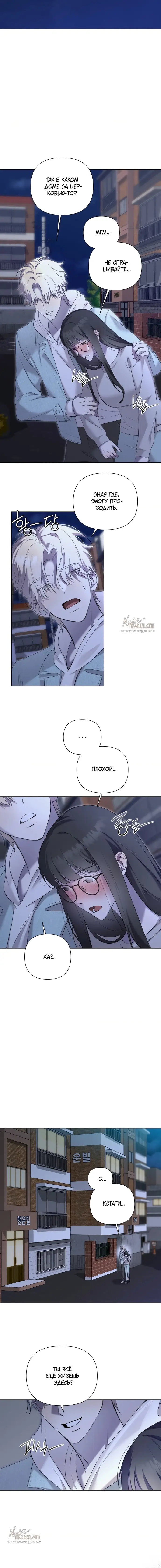 Манга И такое бывает - Глава 11 Страница 13