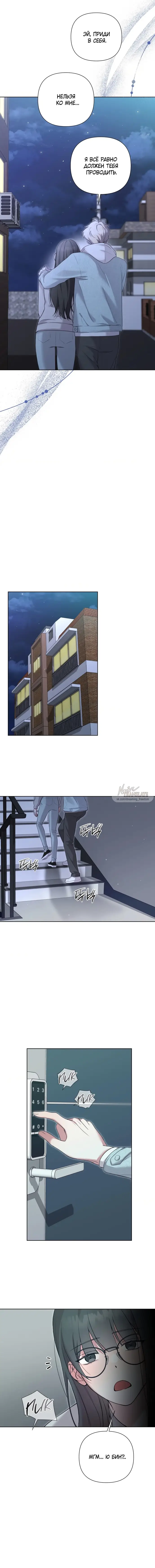 Манга И такое бывает - Глава 11 Страница 14