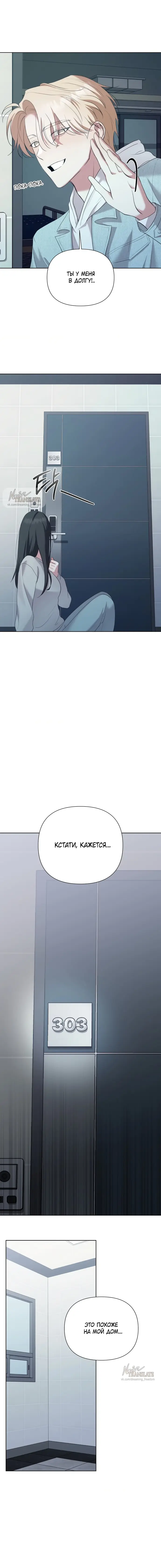 Манга И такое бывает - Глава 11 Страница 17