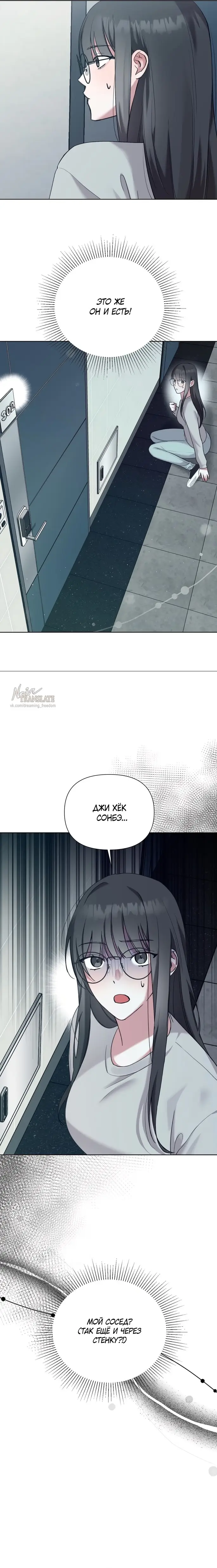 Манга И такое бывает - Глава 11 Страница 18