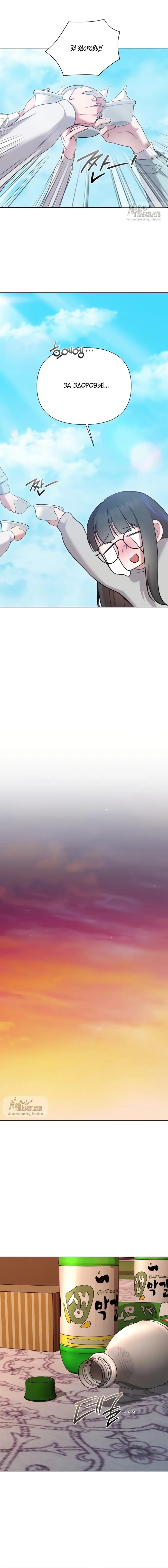 Манга И такое бывает - Глава 11 Страница 8